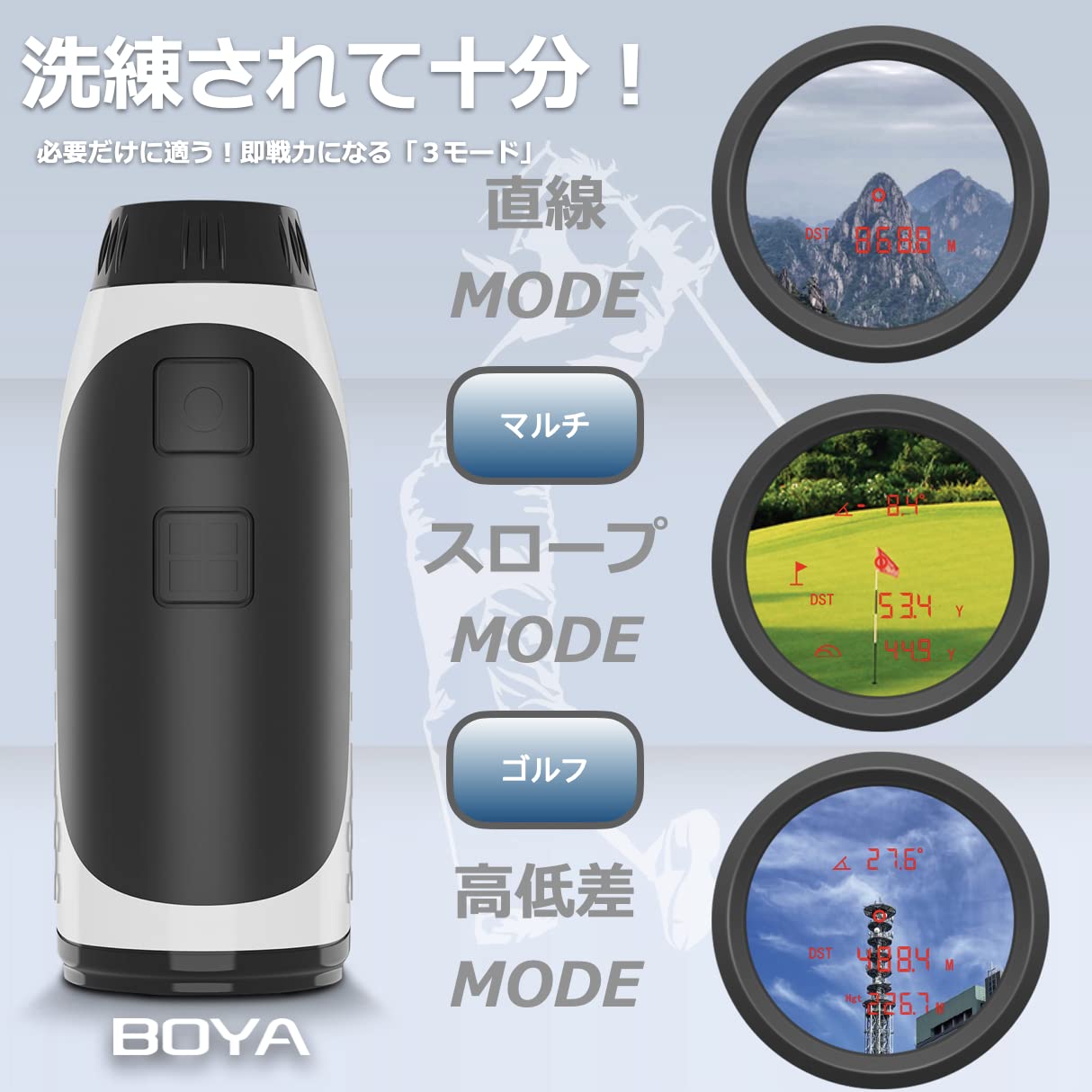 Amazon.co.jp: BOYA ゴルフ レーザー距離計 LCD赤色表示 最速0.2